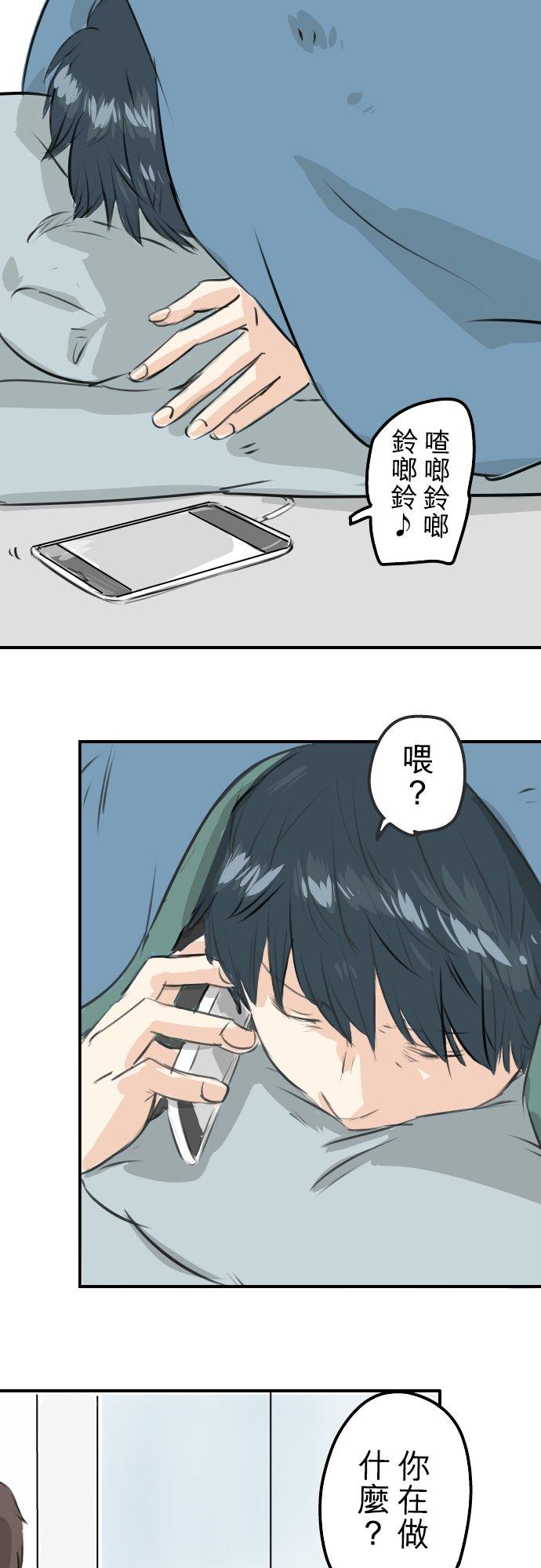 🍛犬系男子恋爱中 第252话 我的心情（2） 第12页