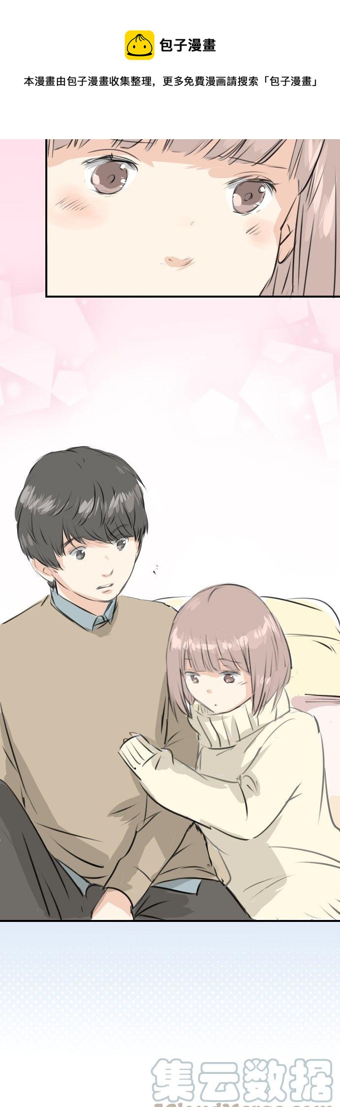 🍛犬系男子恋爱中 第252话 我的心情（2） 第5页