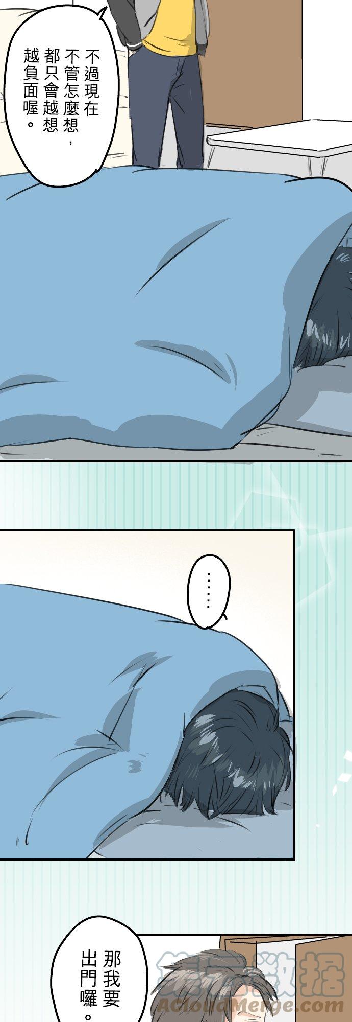 🍛犬系男子恋爱中 第252话 我的心情（2） 第9页
