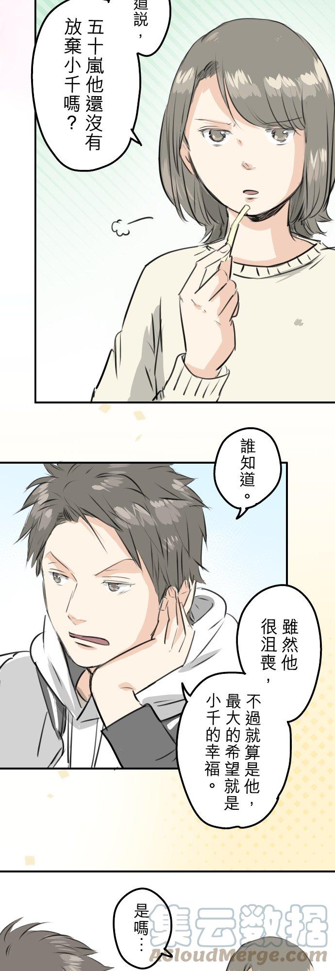 🍛犬系男子恋爱中 第254话 情人节约会！(2) 第7页