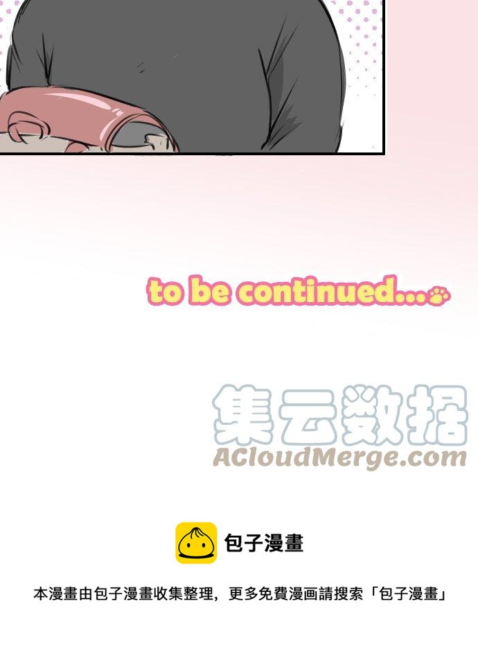 🍛犬系男子恋爱中 第255话 请看着我 第17页