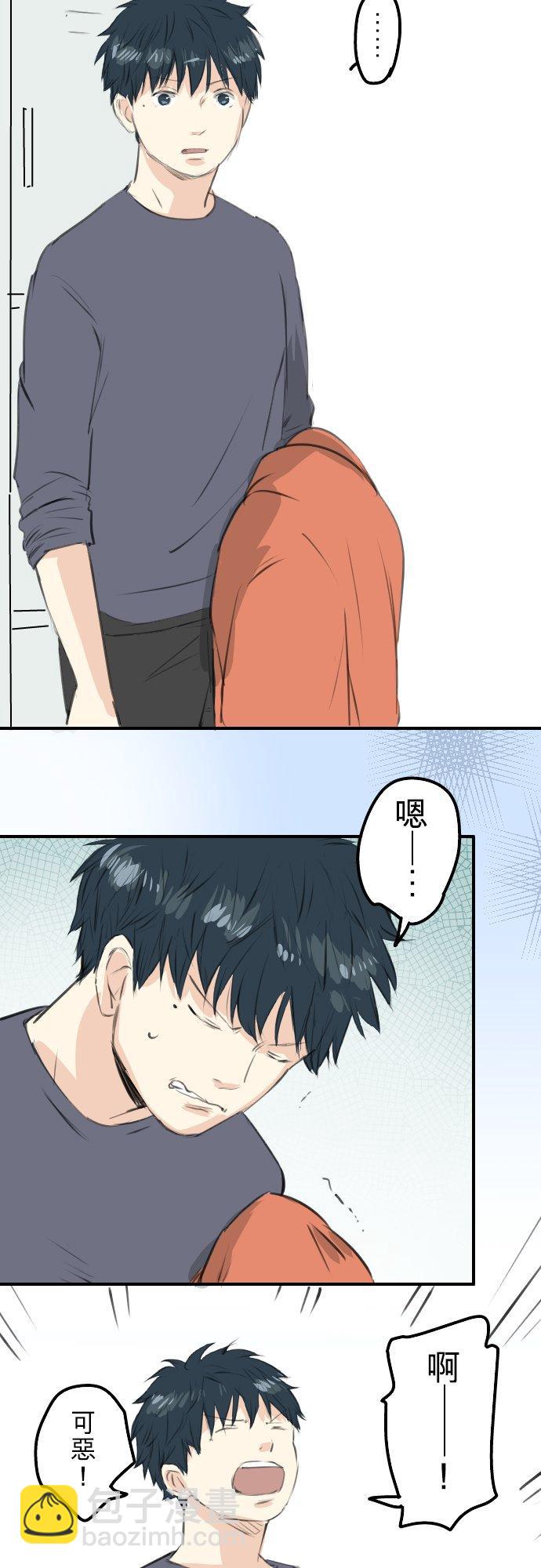 🍛犬系男子恋爱中 第257话 宣战吗！？（2） 第10页