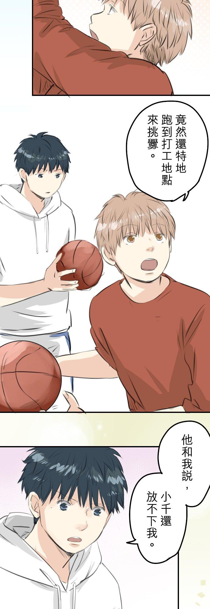 🍛犬系男子恋爱中 第257话 宣战吗！？（2） 第14页
