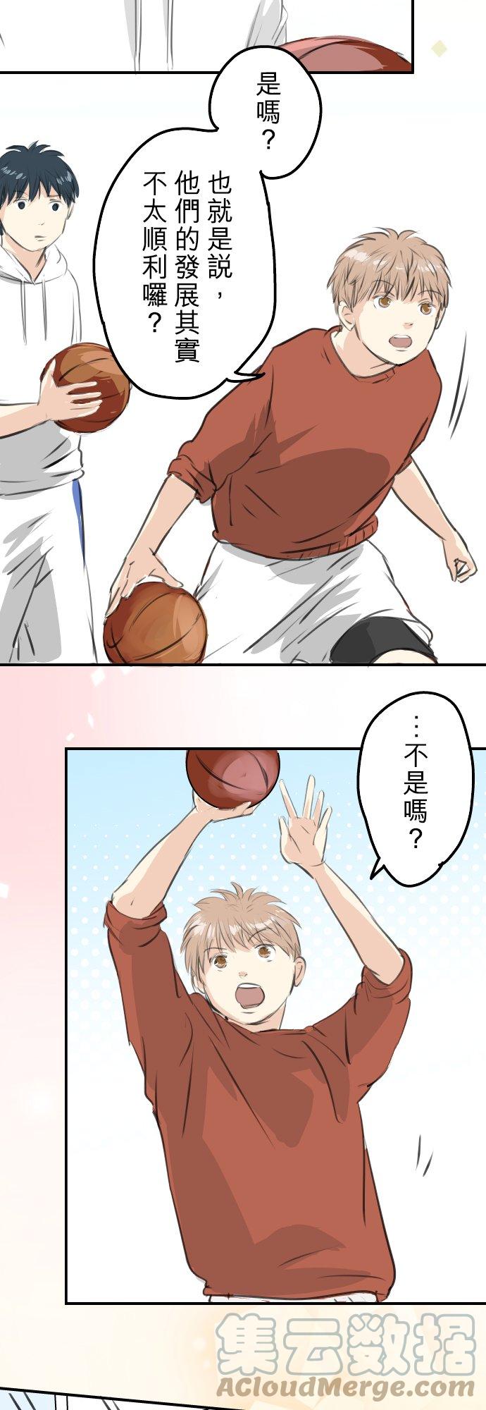 🍛犬系男子恋爱中 第257话 宣战吗！？（2） 第15页