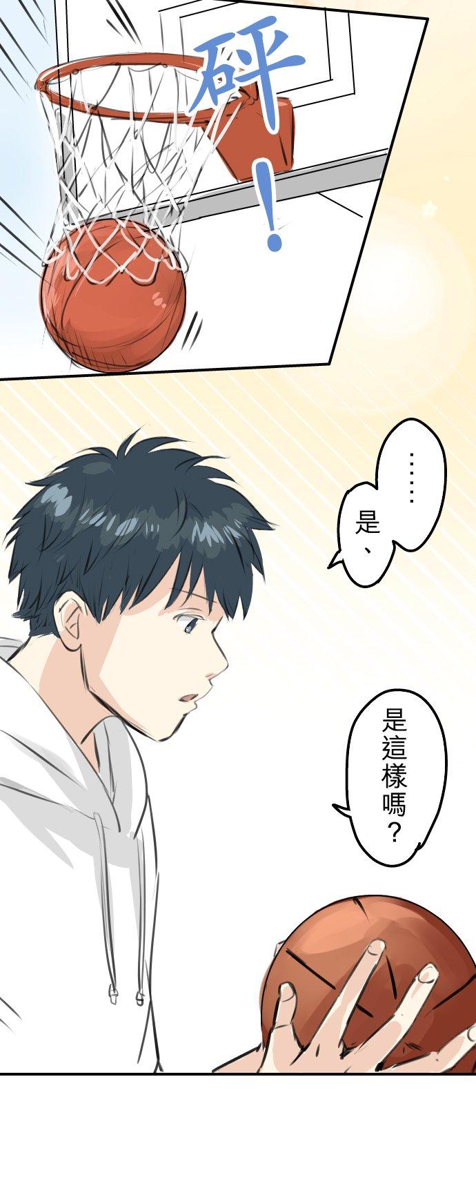 🍛犬系男子恋爱中 第257话 宣战吗！？（2） 第16页