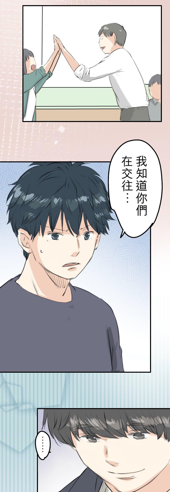 🍛犬系男子恋爱中 第257话 宣战吗！？（2） 第2页