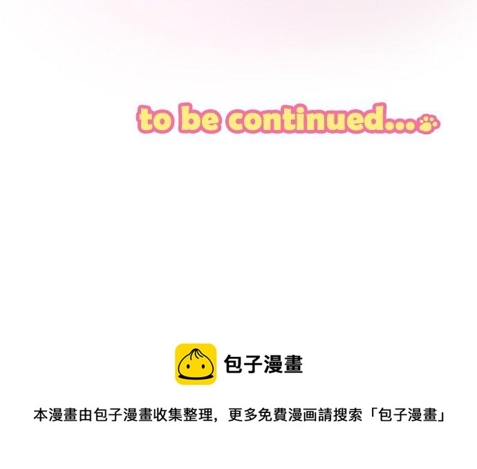 🍛犬系男子恋爱中 第257话 宣战吗！？（2） 第20页