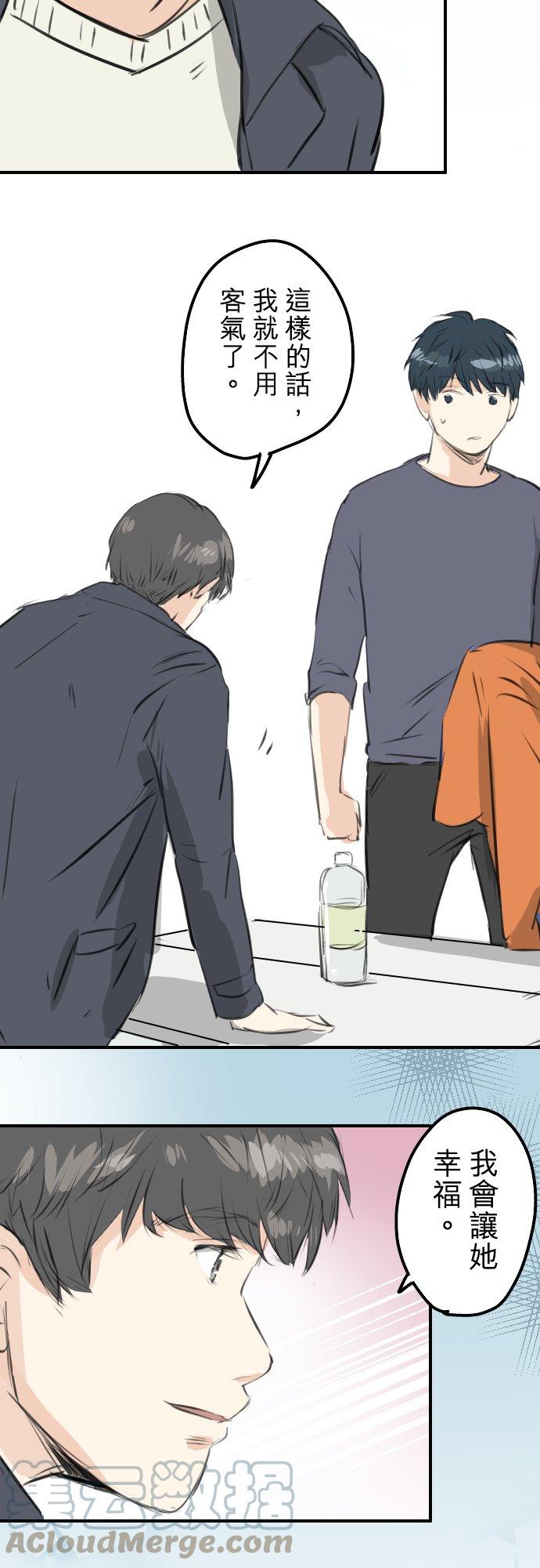 🍛犬系男子恋爱中 第257话 宣战吗！？（2） 第5页
