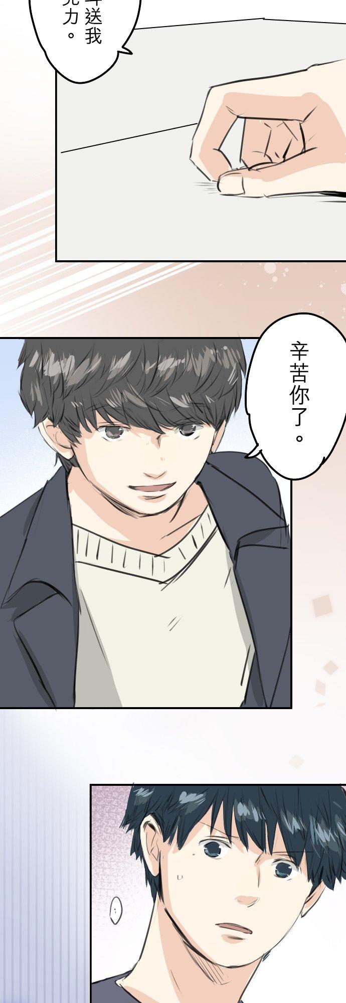 🍛犬系男子恋爱中 第257话 宣战吗！？（2） 第8页