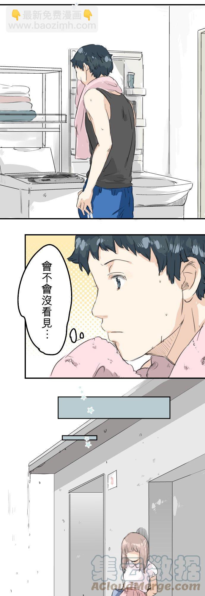 🍛犬系男子恋爱中 第25话 利己主义者 第21页