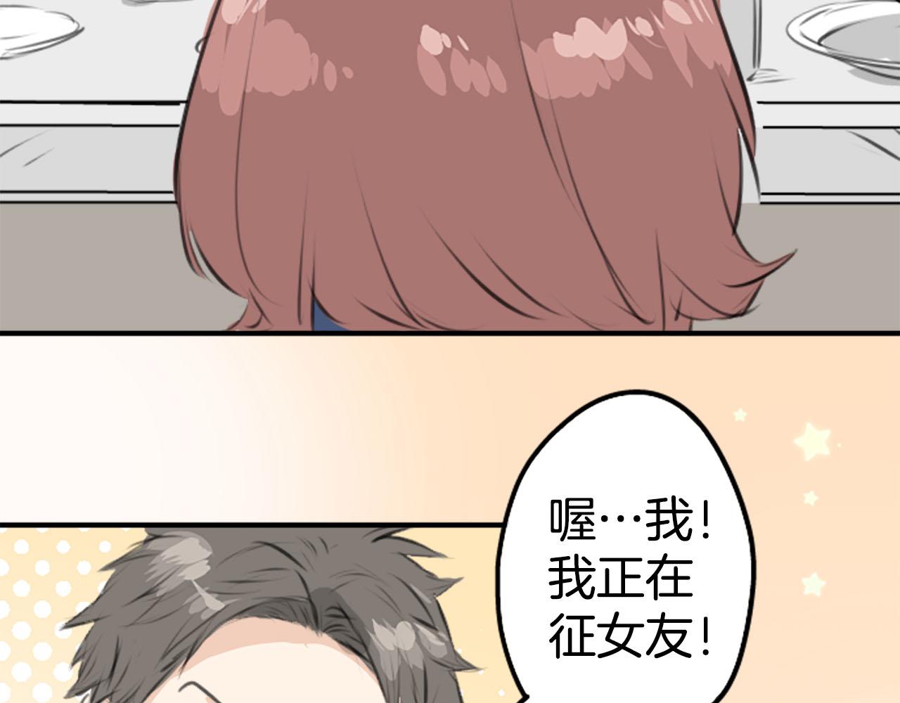🍛犬系男子恋爱中 第259话 辽平的姐姐 第10页
