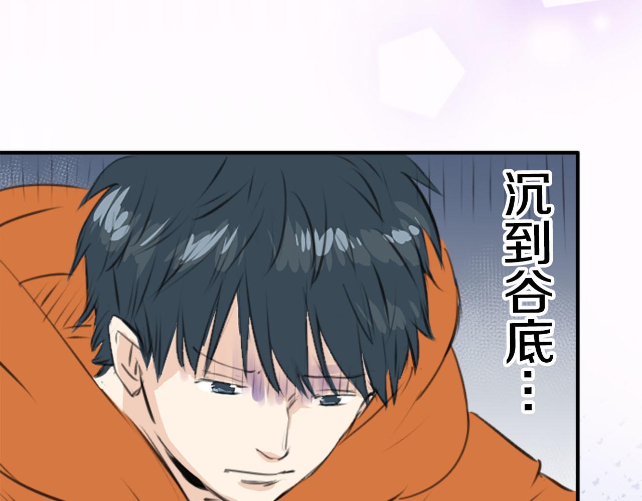 🍛犬系男子恋爱中 第259话 辽平的姐姐 第16页