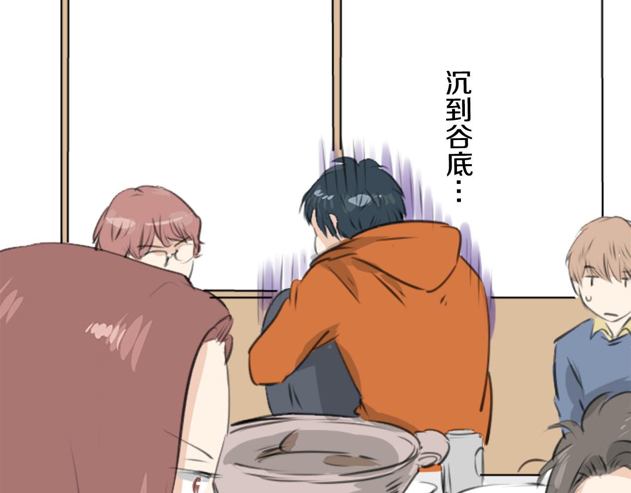 🍛犬系男子恋爱中 第259话 辽平的姐姐 第18页