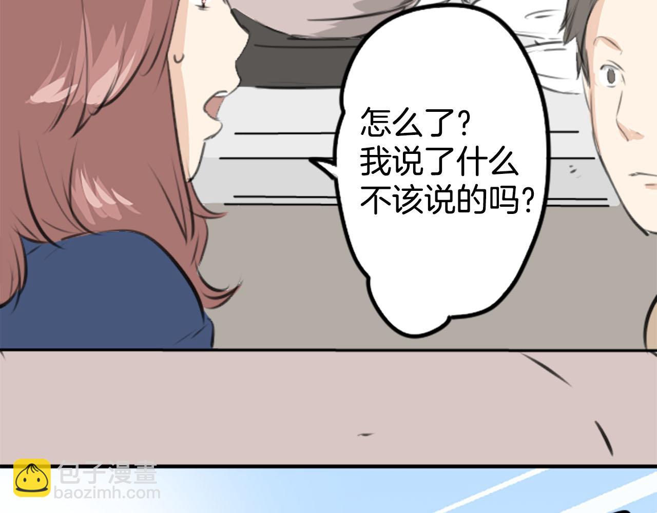 🍛犬系男子恋爱中 第259话 辽平的姐姐 第19页