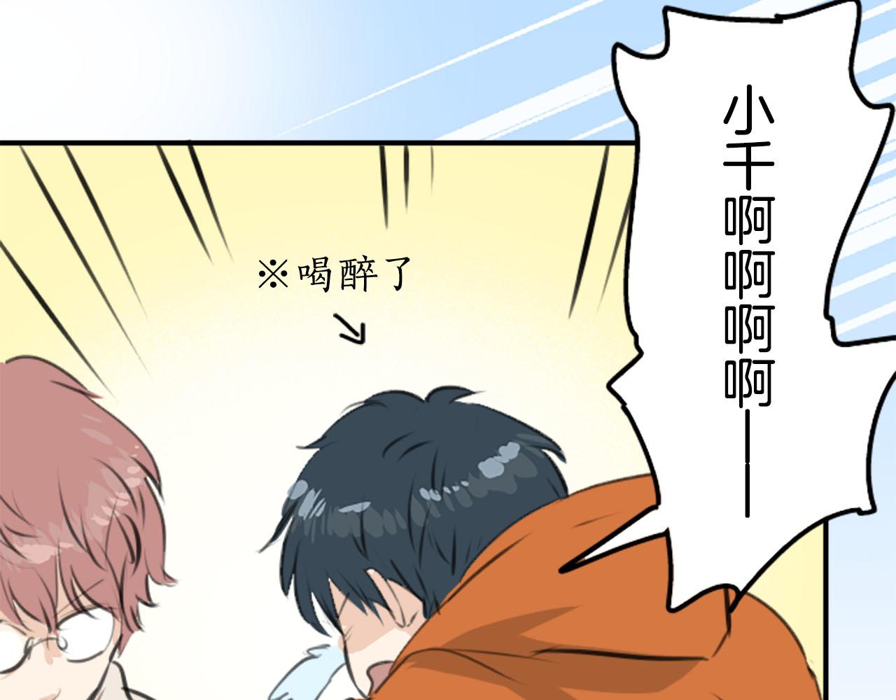 🍛犬系男子恋爱中 第259话 辽平的姐姐 第20页