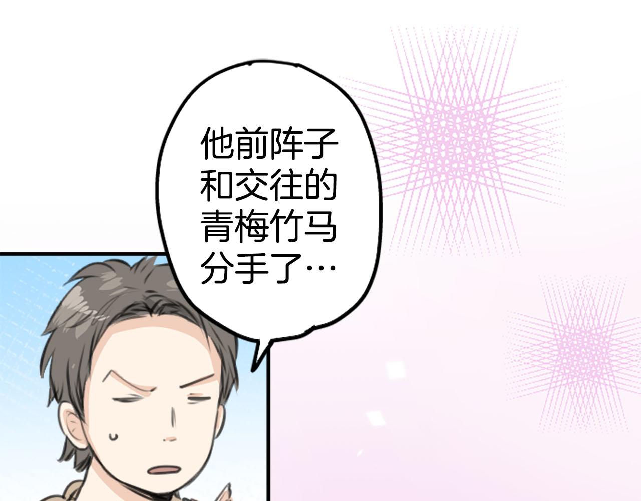 🍛犬系男子恋爱中 第259话 辽平的姐姐 第22页