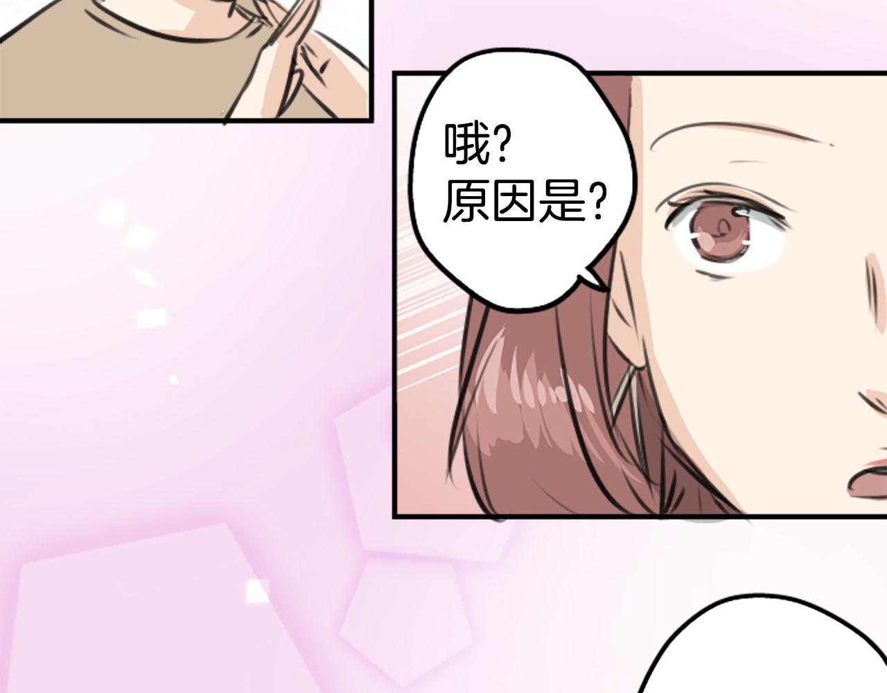 🍛犬系男子恋爱中 第259话 辽平的姐姐 第23页