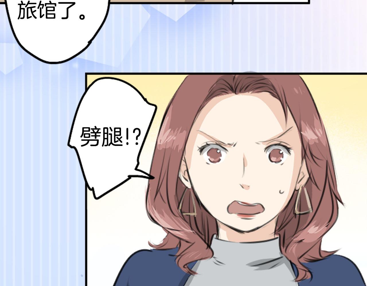 🍛犬系男子恋爱中 第259话 辽平的姐姐 第25页