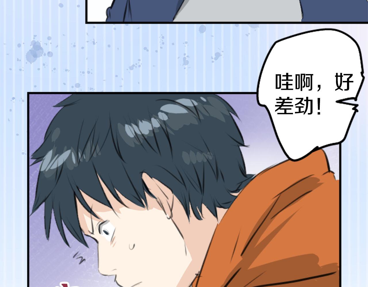 🍛犬系男子恋爱中 第259话 辽平的姐姐 第26页