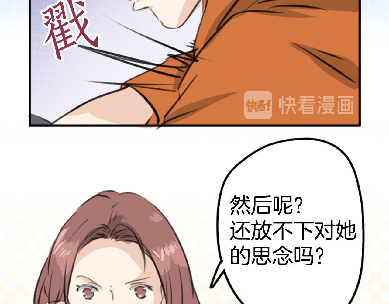 🍛犬系男子恋爱中 第259话 辽平的姐姐 第27页