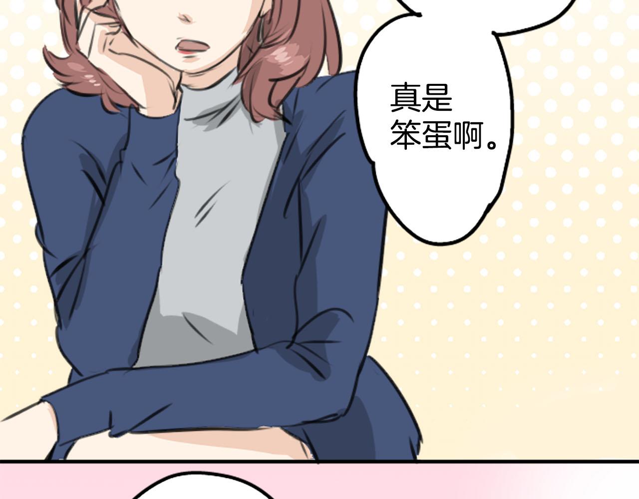 🍛犬系男子恋爱中 第259话 辽平的姐姐 第28页