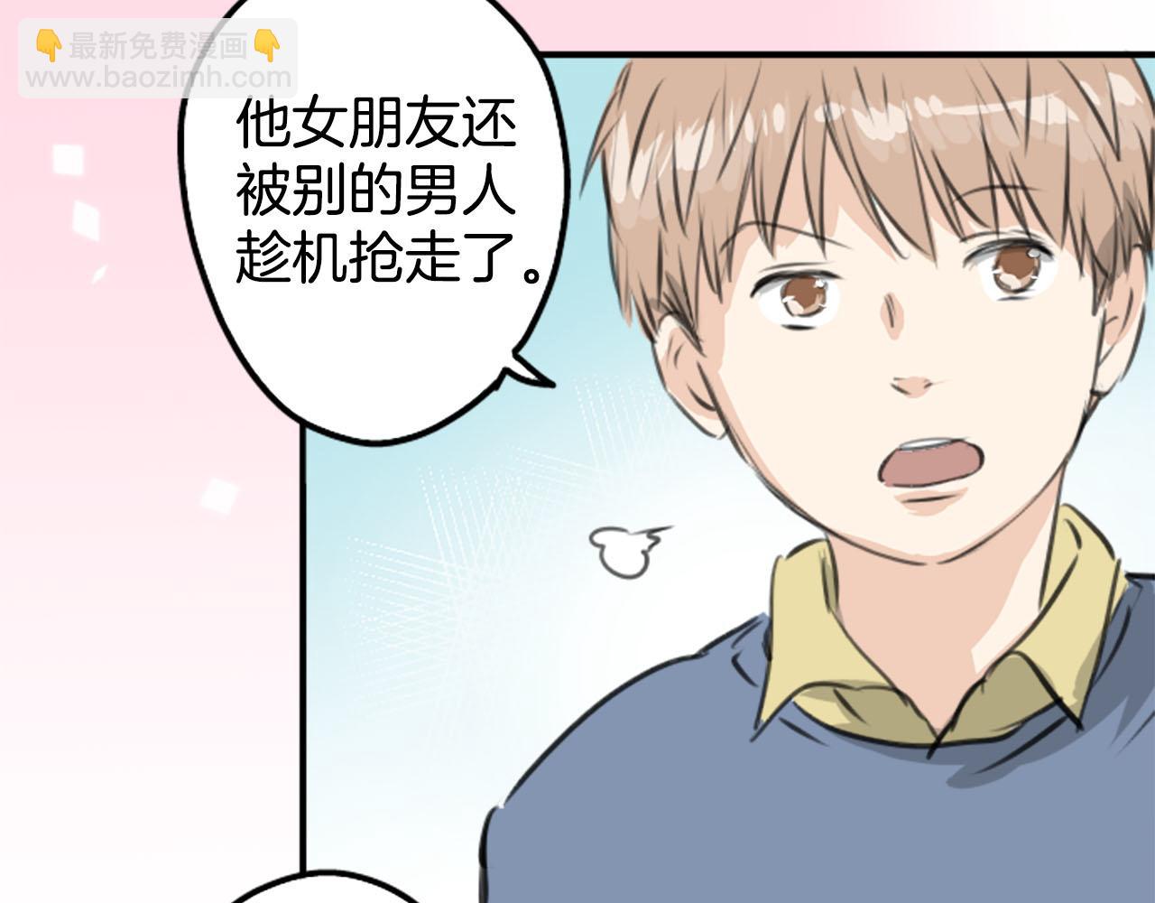 🍛犬系男子恋爱中 第259话 辽平的姐姐 第29页