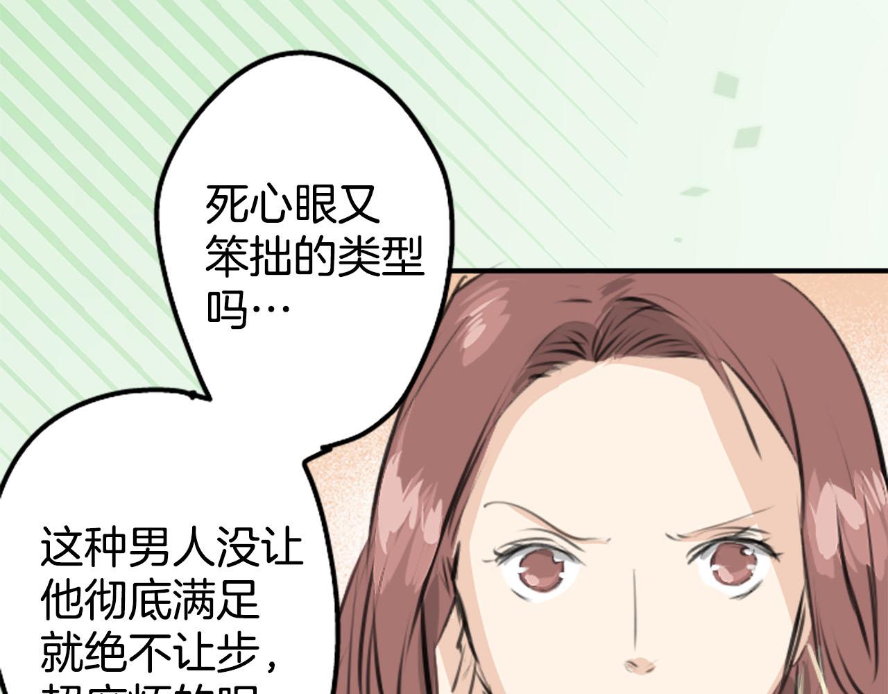🍛犬系男子恋爱中 第259话 辽平的姐姐 第34页