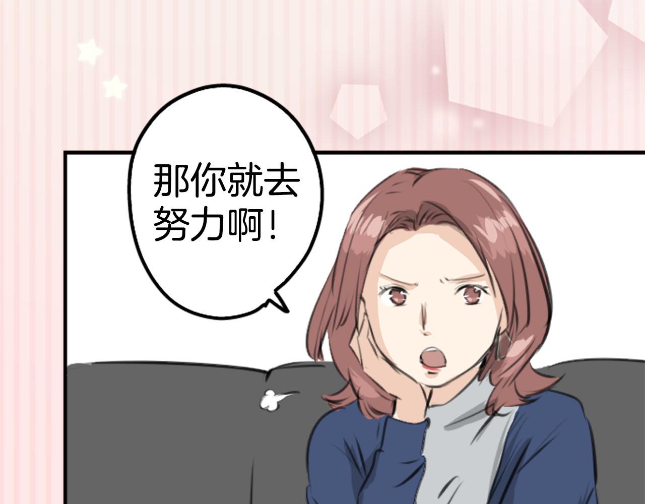 🍛犬系男子恋爱中 第259话 辽平的姐姐 第37页