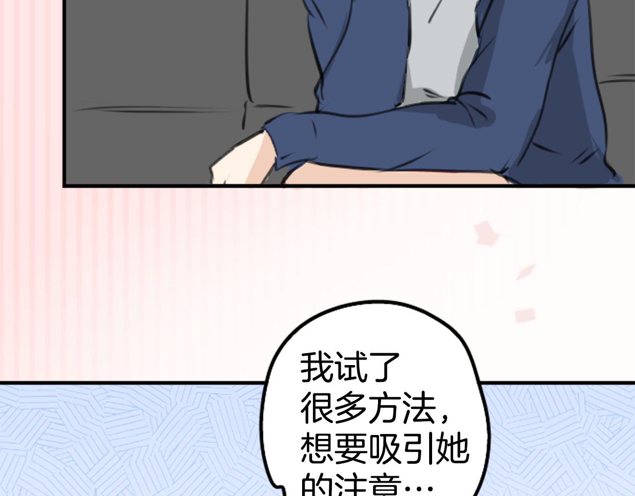 🍛犬系男子恋爱中 第259话 辽平的姐姐 第38页