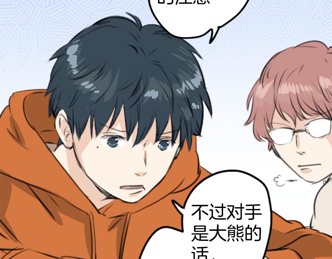 🍛犬系男子恋爱中 第259话 辽平的姐姐 第39页