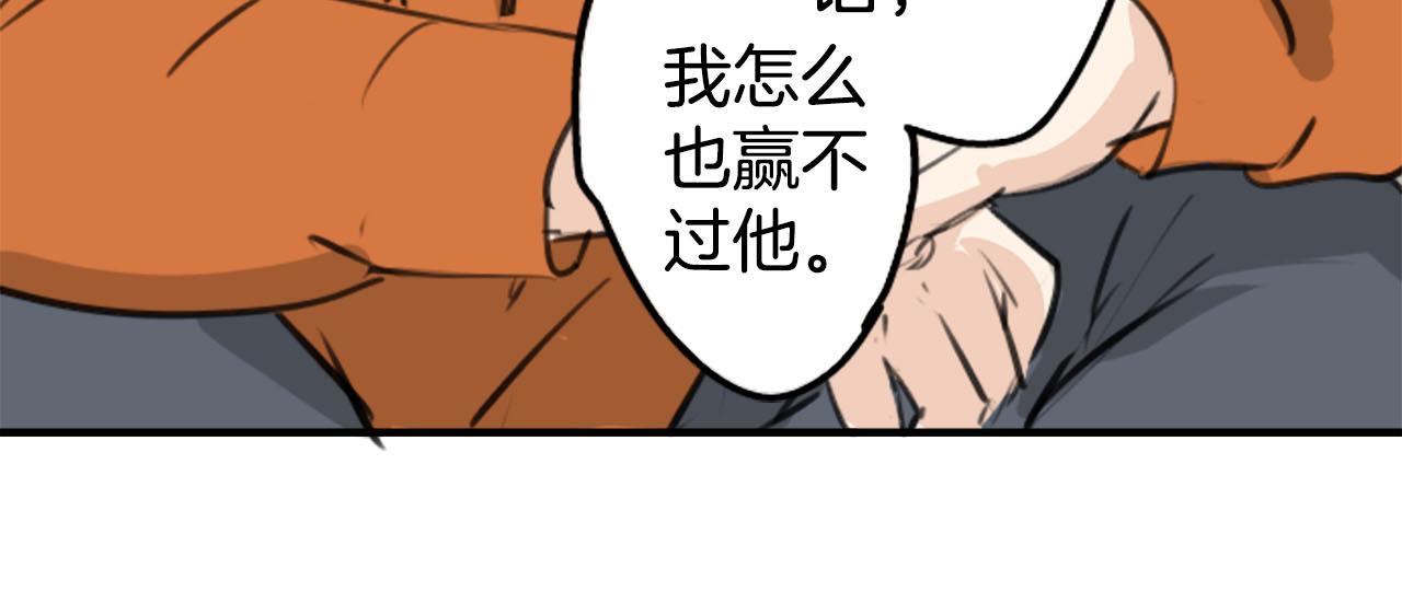 🍛犬系男子恋爱中 第259话 辽平的姐姐 第40页