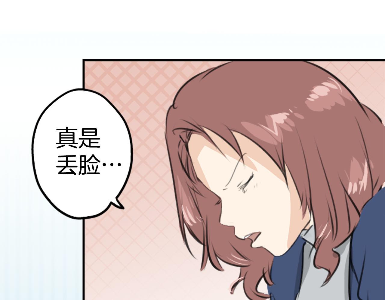 🍛犬系男子恋爱中 第259话 辽平的姐姐 第41页