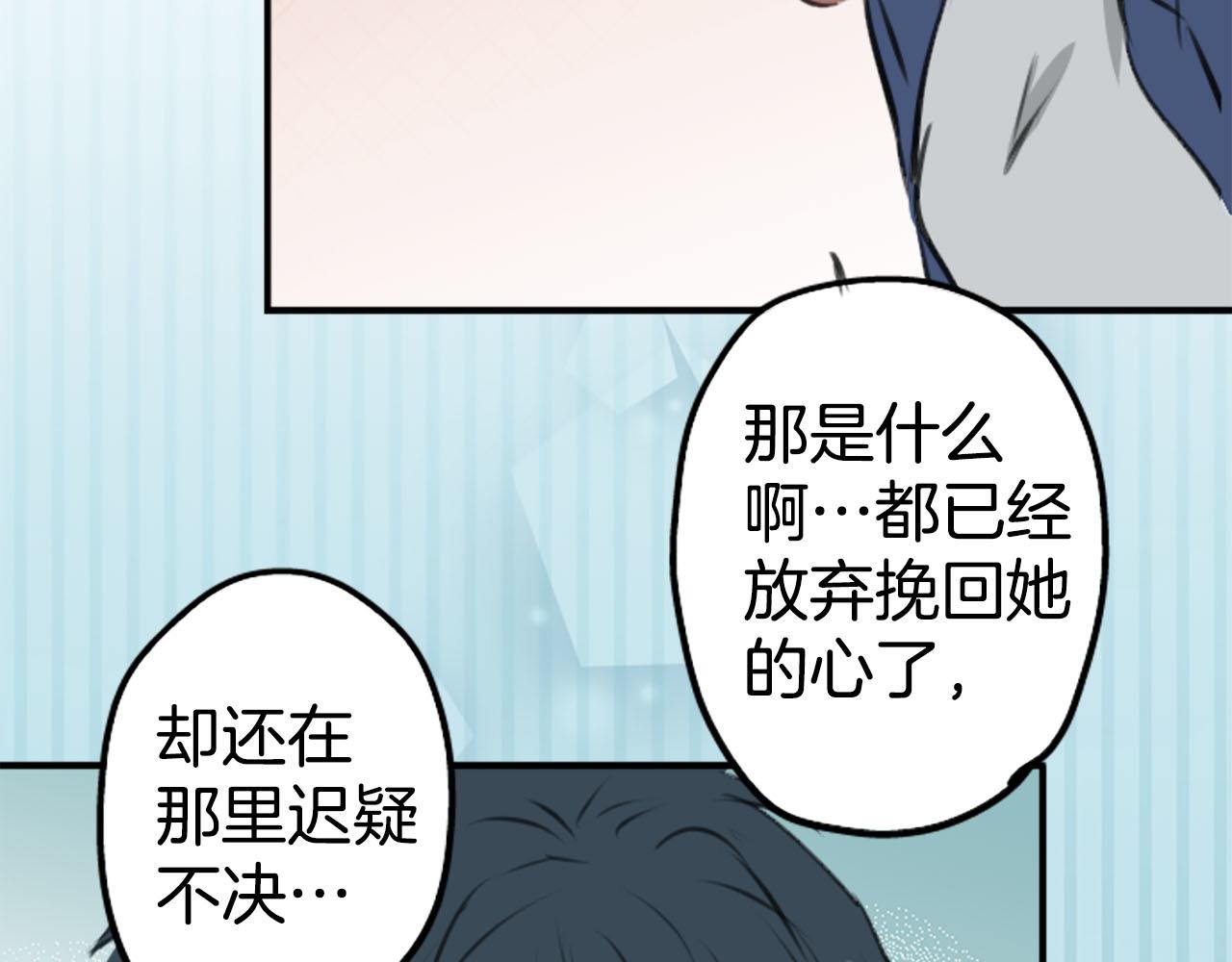🍛犬系男子恋爱中 第259话 辽平的姐姐 第42页