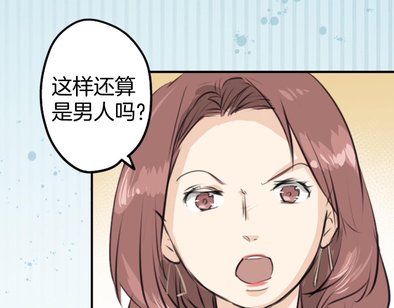 🍛犬系男子恋爱中 第259话 辽平的姐姐 第44页