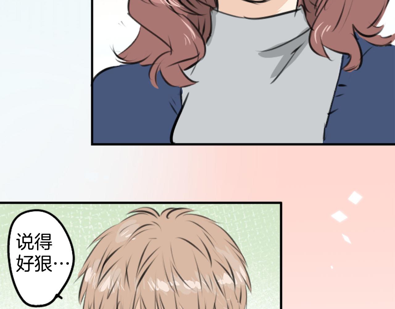 🍛犬系男子恋爱中 第259话 辽平的姐姐 第45页
