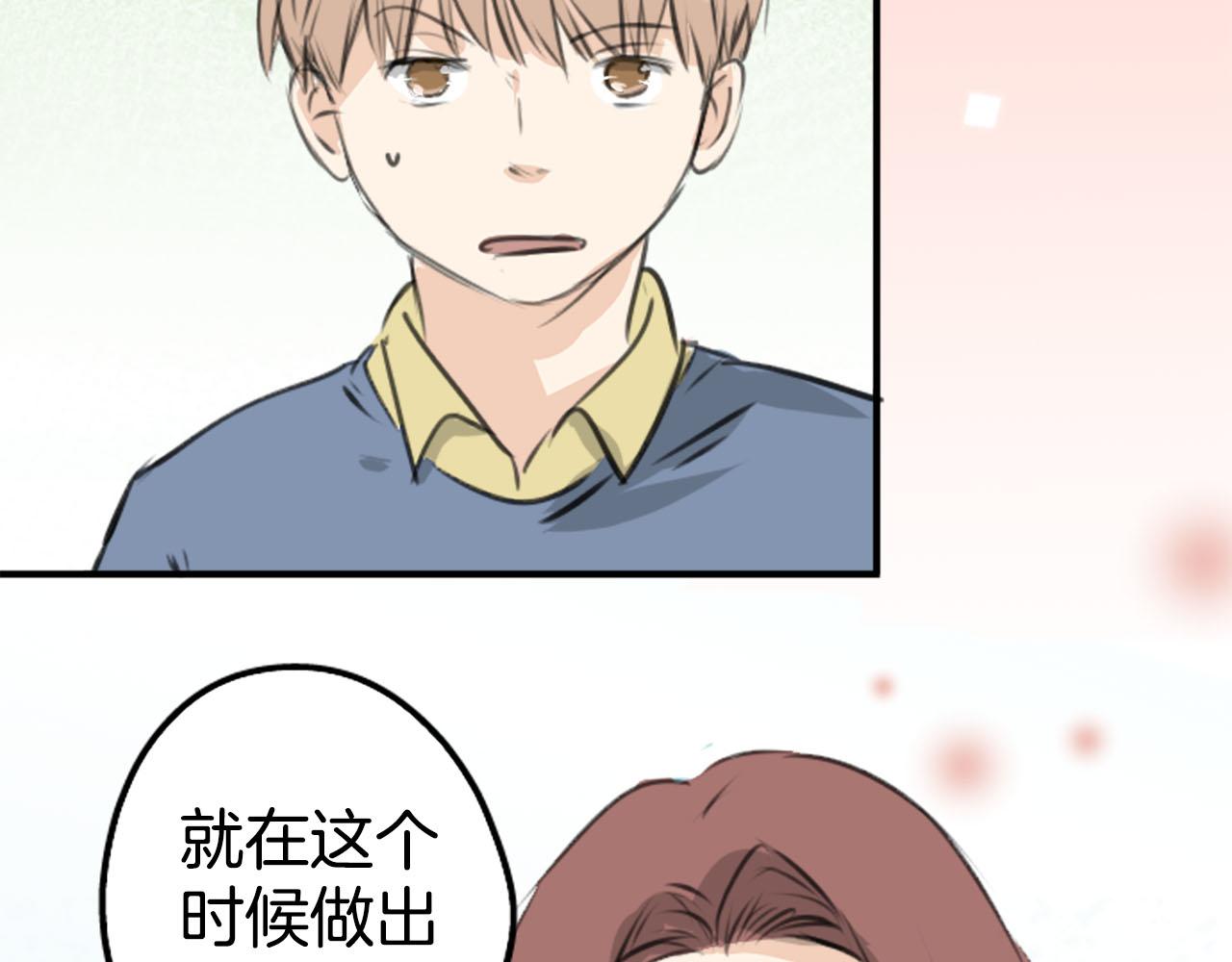 🍛犬系男子恋爱中 第259话 辽平的姐姐 第46页