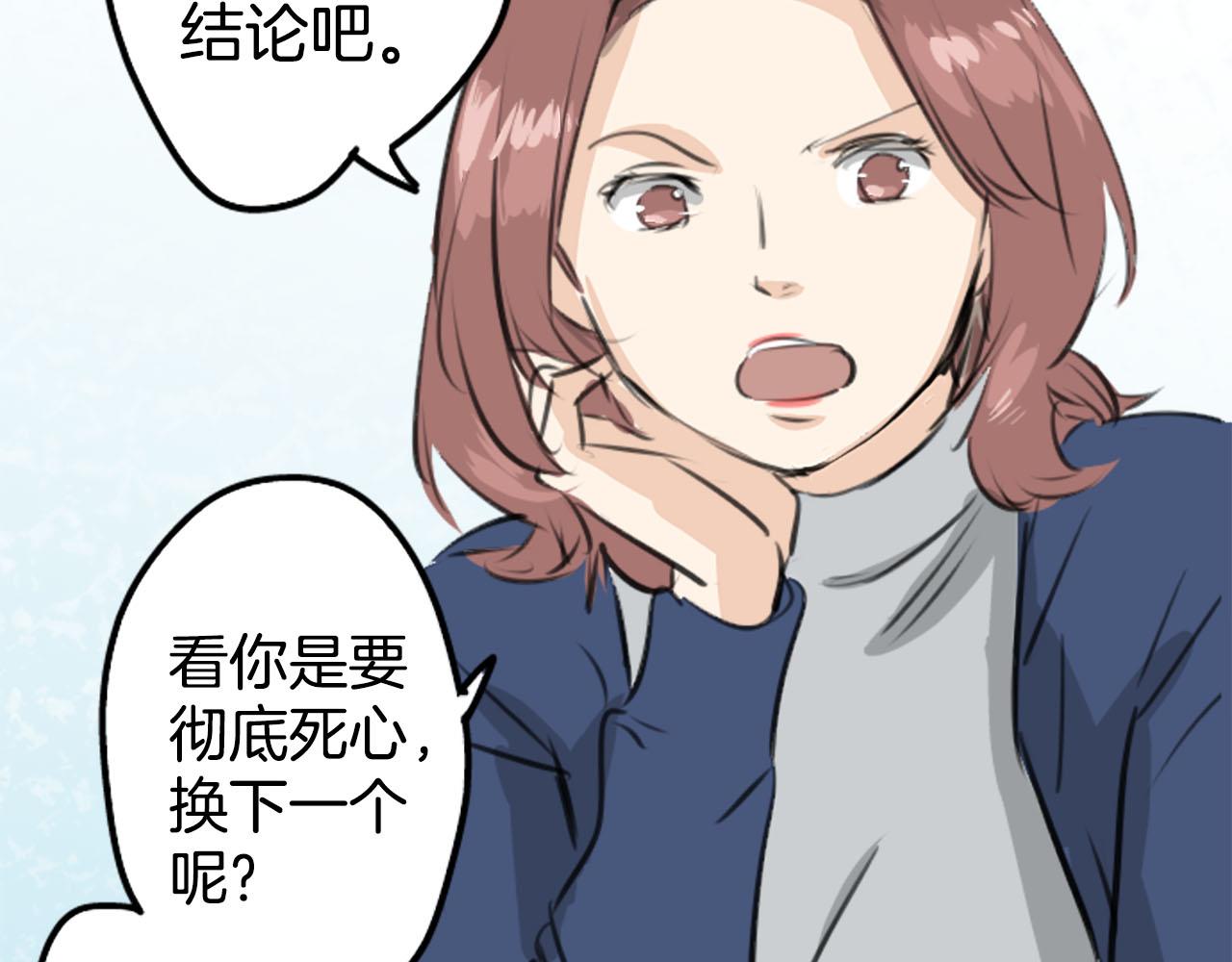 🍛犬系男子恋爱中 第259话 辽平的姐姐 第47页