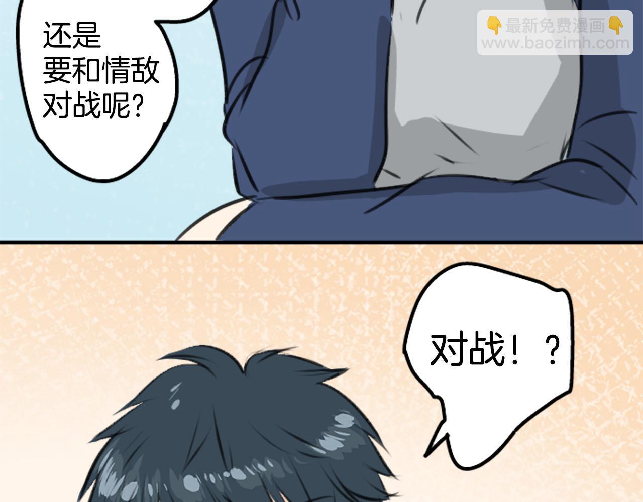🍛犬系男子恋爱中 第259话 辽平的姐姐 第48页