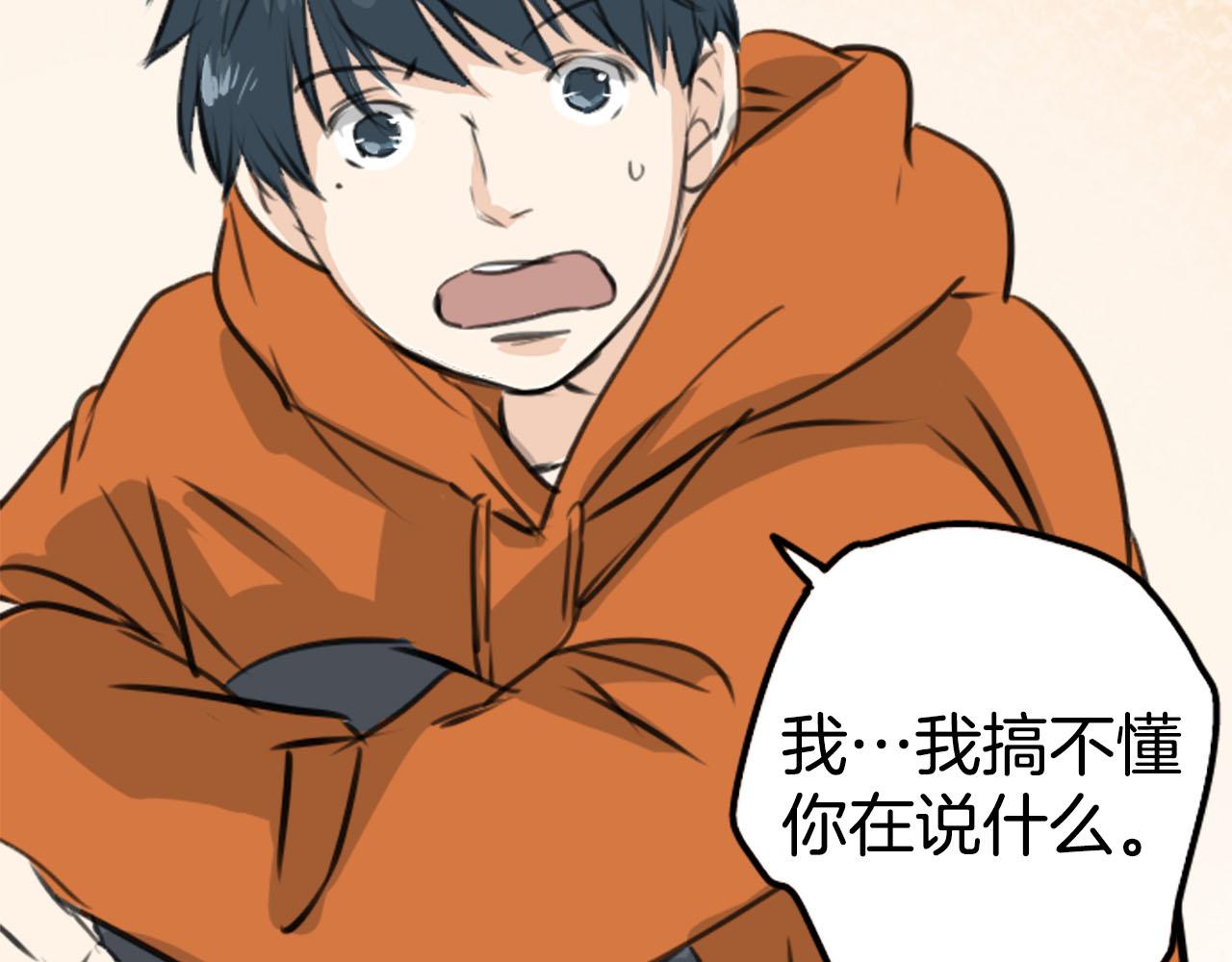 🍛犬系男子恋爱中 第259话 辽平的姐姐 第49页