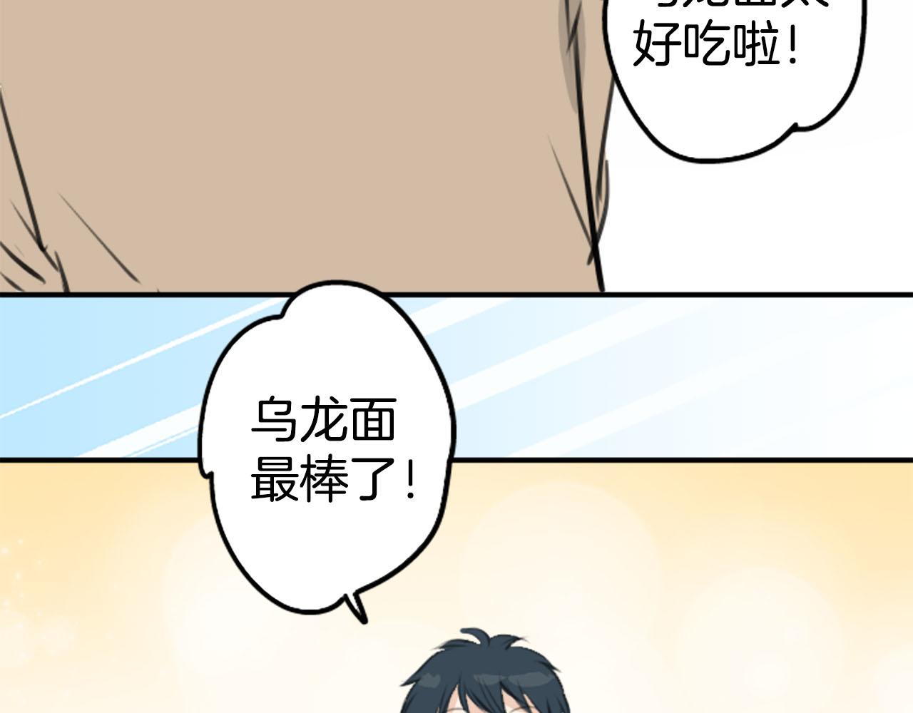 🍛犬系男子恋爱中 第259话 辽平的姐姐 第5页
