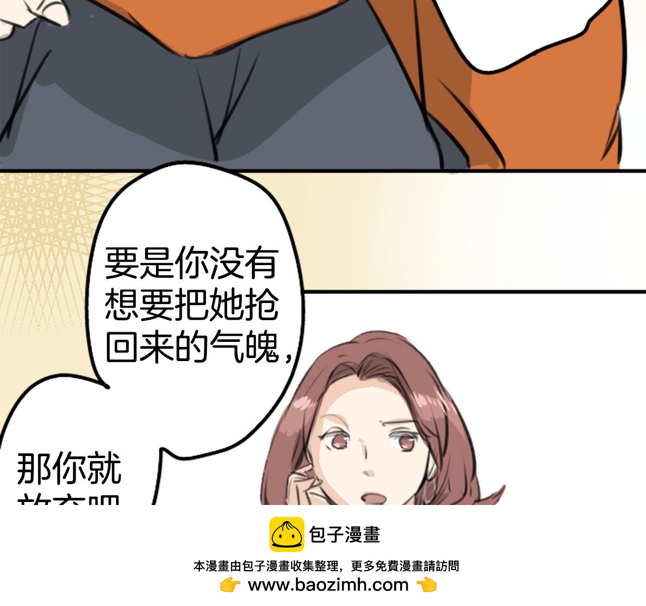 🍛犬系男子恋爱中 第259话 辽平的姐姐 第50页