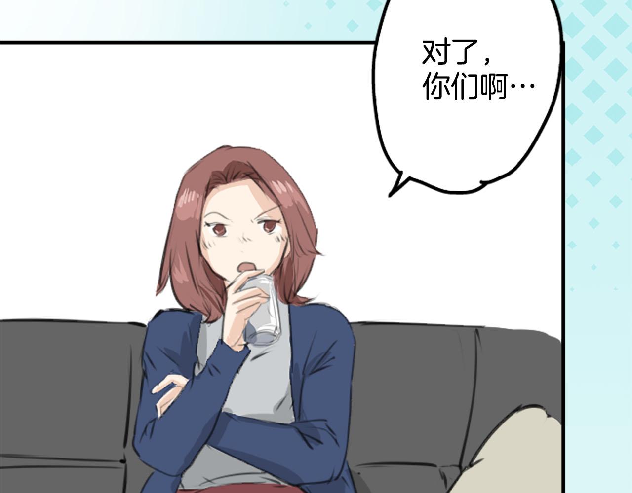 🍛犬系男子恋爱中 第259话 辽平的姐姐 第7页