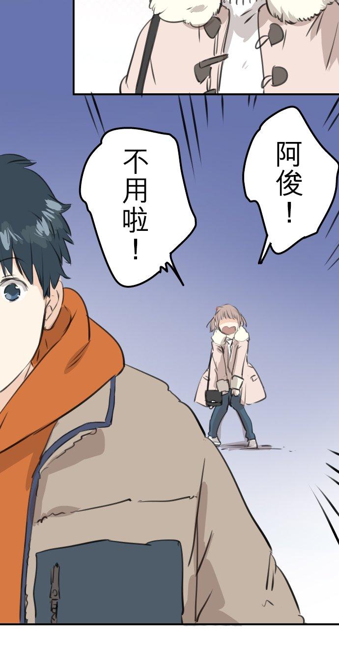 🍛犬系男子恋爱中 第261话 寻找手机 第10页