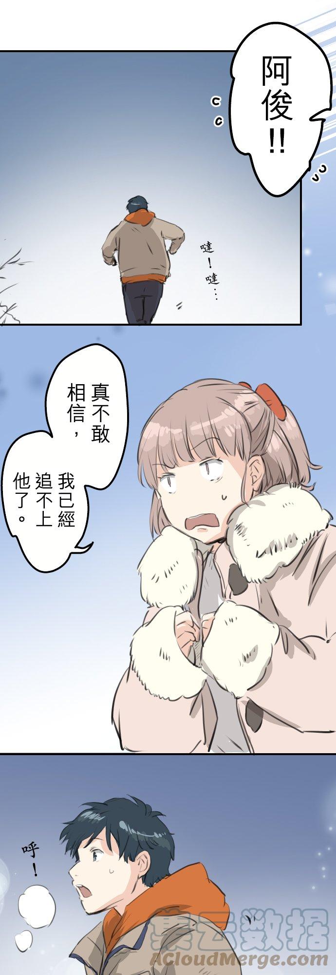 🍛犬系男子恋爱中 第261话 寻找手机 第11页