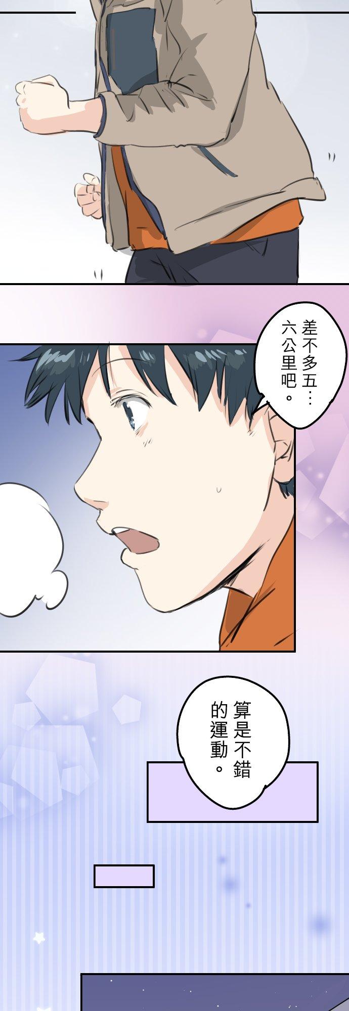 🍛犬系男子恋爱中 第261话 寻找手机 第12页