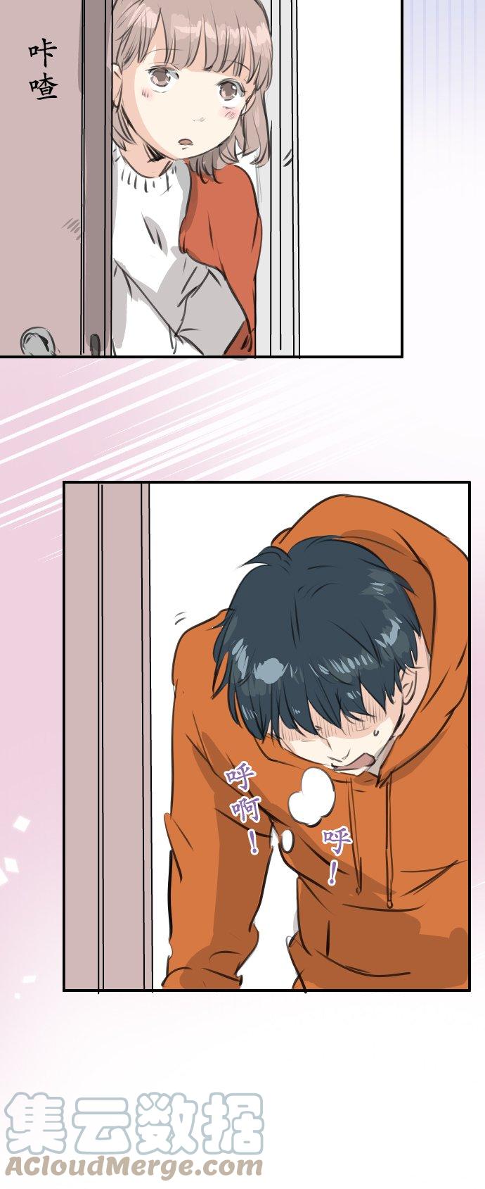 🍛犬系男子恋爱中 第261话 寻找手机 第15页