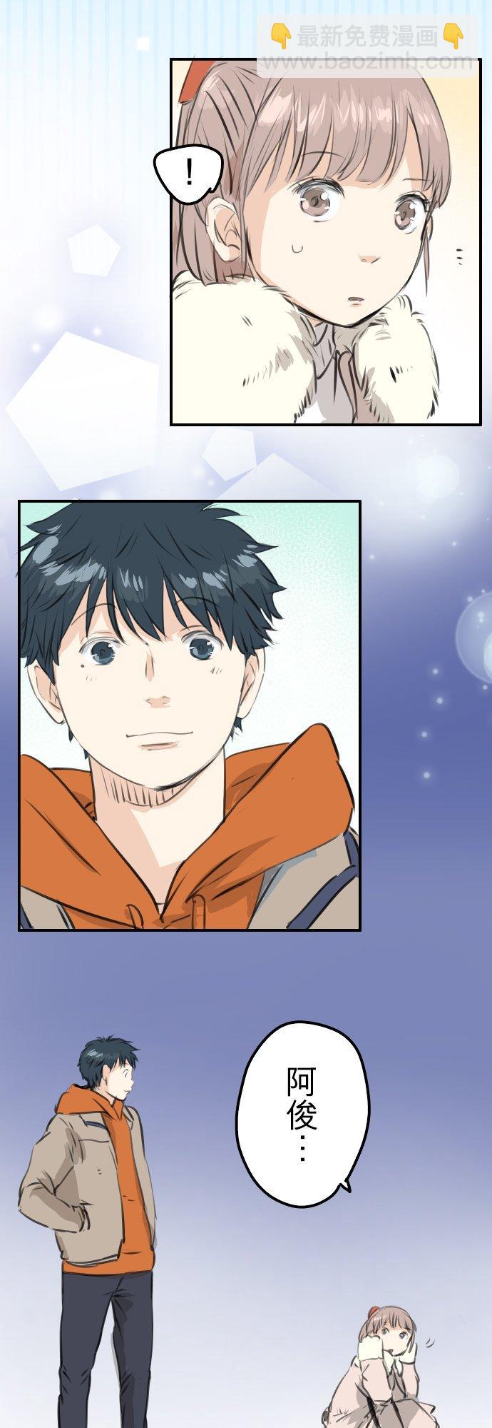 🍛犬系男子恋爱中 第261话 寻找手机 第2页