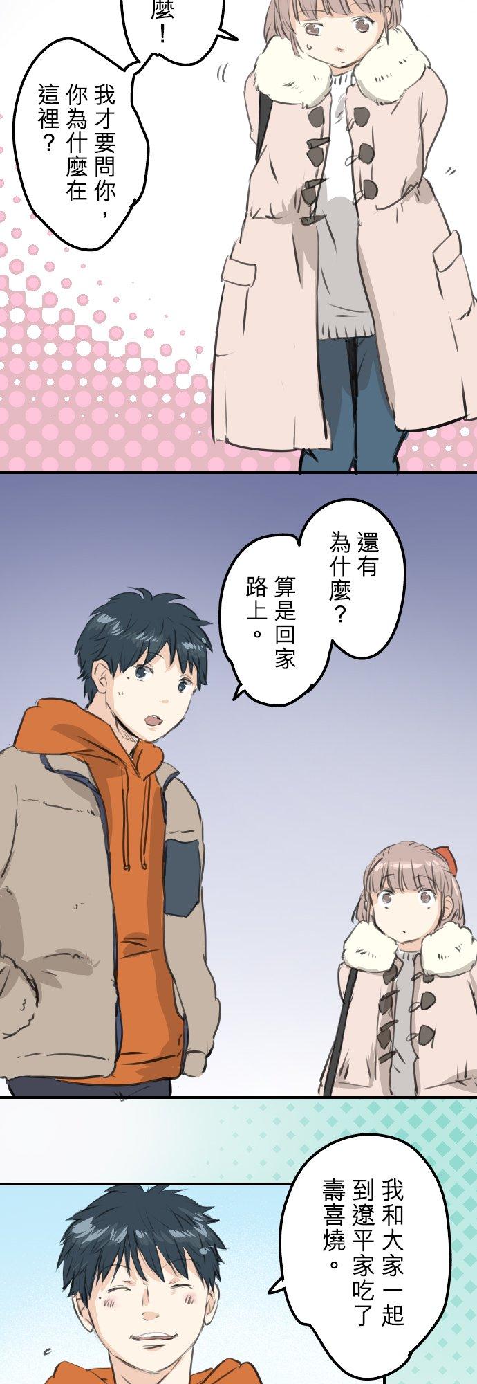 🍛犬系男子恋爱中 第261话 寻找手机 第4页