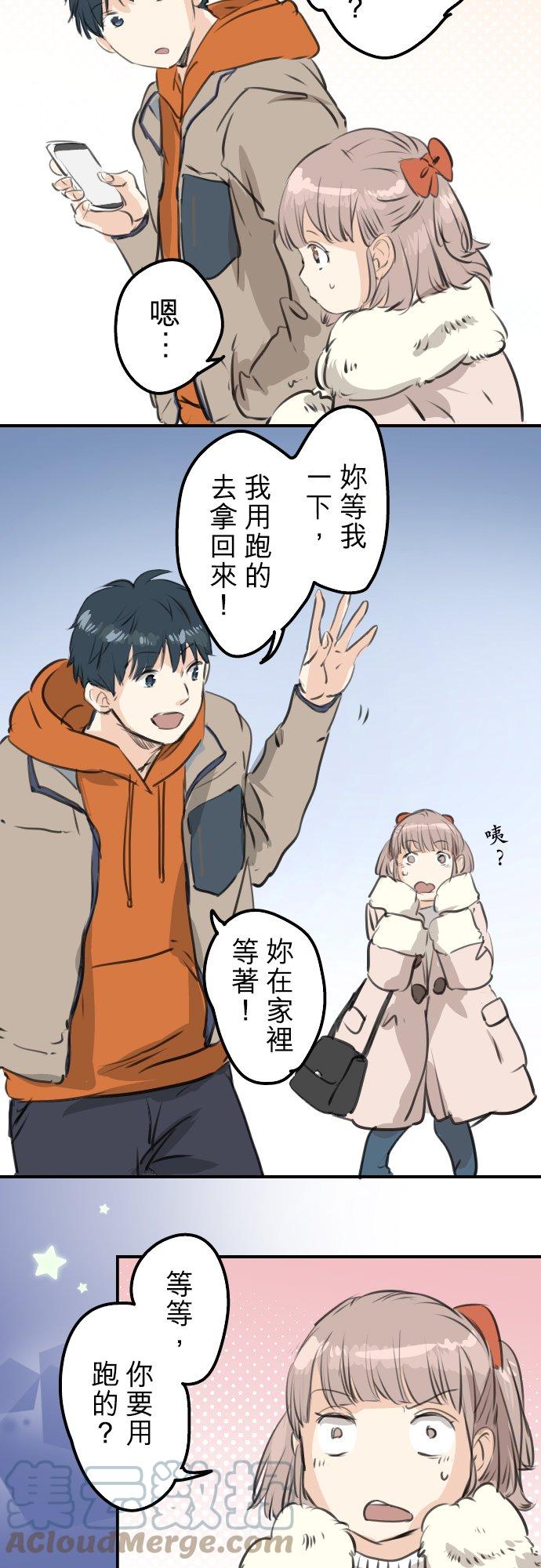 🍛犬系男子恋爱中 第261话 寻找手机 第9页
