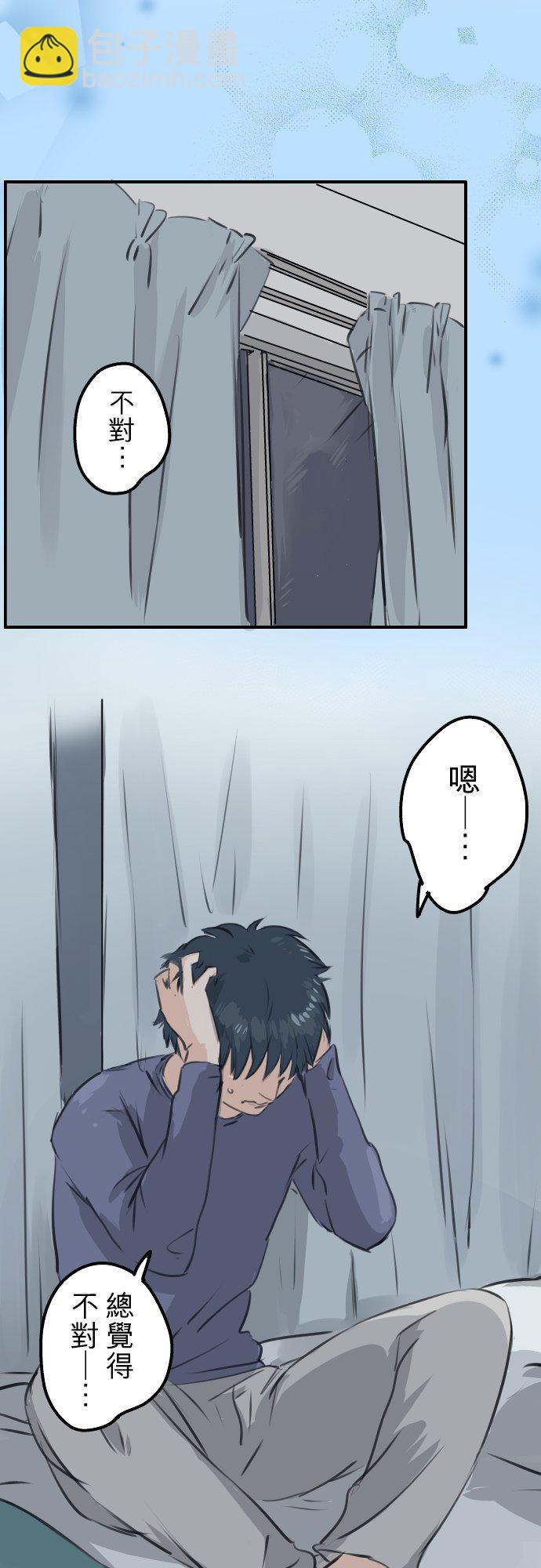 🍛犬系男子恋爱中 第263话 何谓恋爱的定义 第10页